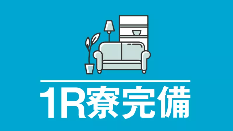 【紹介案件】寮完備◎日月固定休み×年間休日132日☆未経験安心／倉庫作業