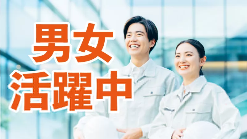 【紹介案件】＼高時給1500円☆土日休み◎駅チカ職場／機械操作・組立作業