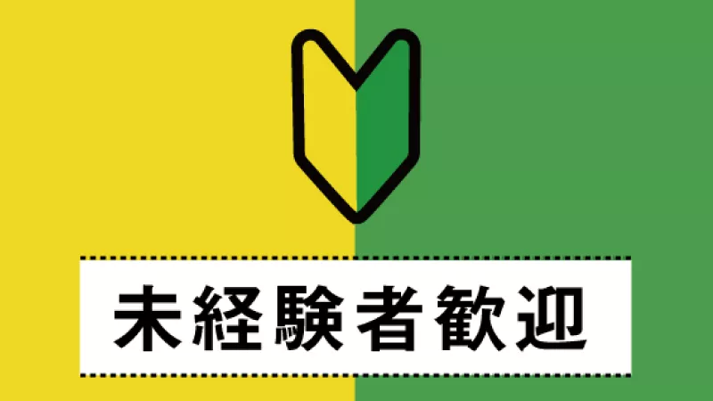 【紹介案件】ステンレス製品の運搬梱包及び付随業務