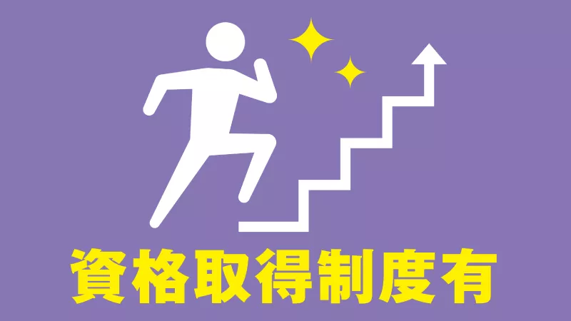 【紹介案件】＼日勤のみ＆年間休日121日☆資格取得支援あり／材料の加工