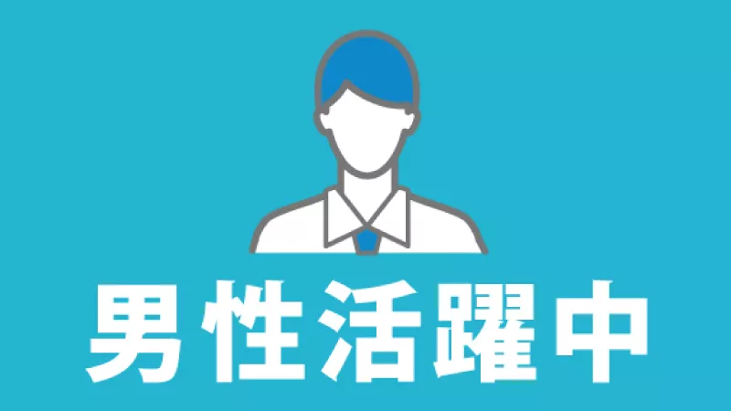 【紹介案件】＼日勤×高時給1600円★男性活躍中◎／経験者歓迎×溶接作業