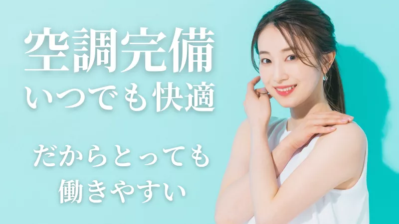 【紹介案件】急募/未経験から始めやすいシンプル軽作業/日勤×土日祝休み/空調完備の快適環境/バイク・自転車通勤OK
