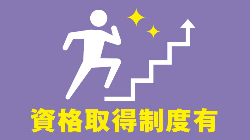【紹介案件】高時給1700円☆男性活躍中◎日勤／鉄筋加工における溶接