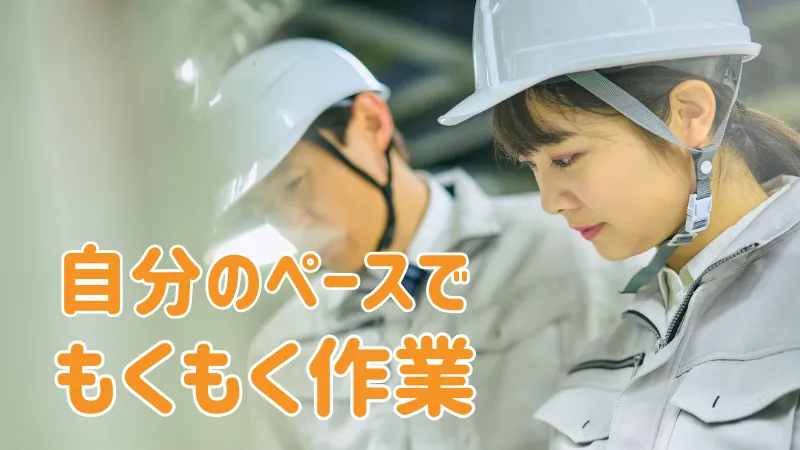 【紹介案件】高時給1400円◎残業なし♪男女活躍中！仕分け・ピッキング