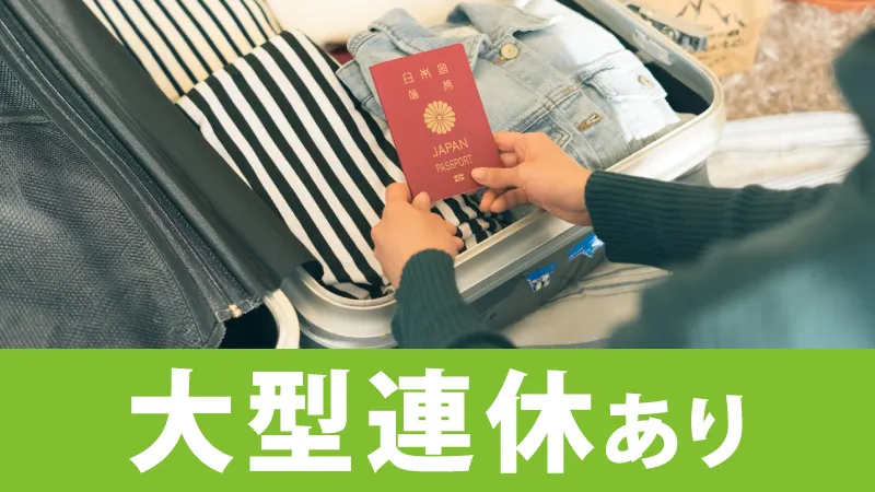 【紹介案件】＼高時給1500円！月収例26万円以上／医療機器の組立・検査