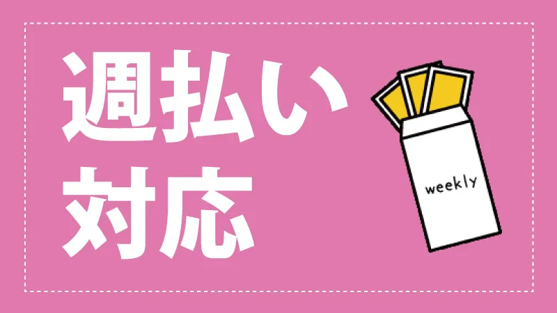 【紹介案件】東京都江戸川区｜品出し(ピッキング)、仕分け・シール貼り、梱包