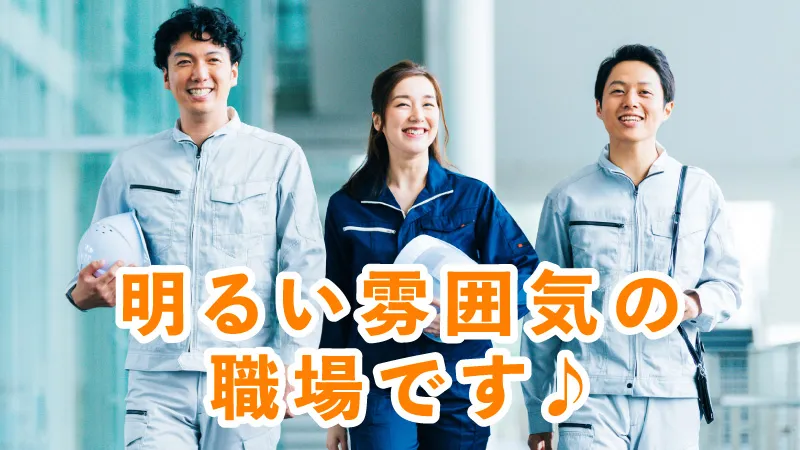 日勤は16時・準夜勤は0時までの勤務で体に優しい2交替勤務＋安定の月給制で安心！！仕事は機械に入力、加工された製品の検査、部品交換作業