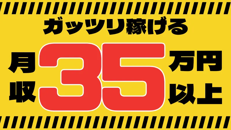 【マイカー通勤手当２万円支給】小松駅から車で30分/半導体部品の製造マシンオペレーター