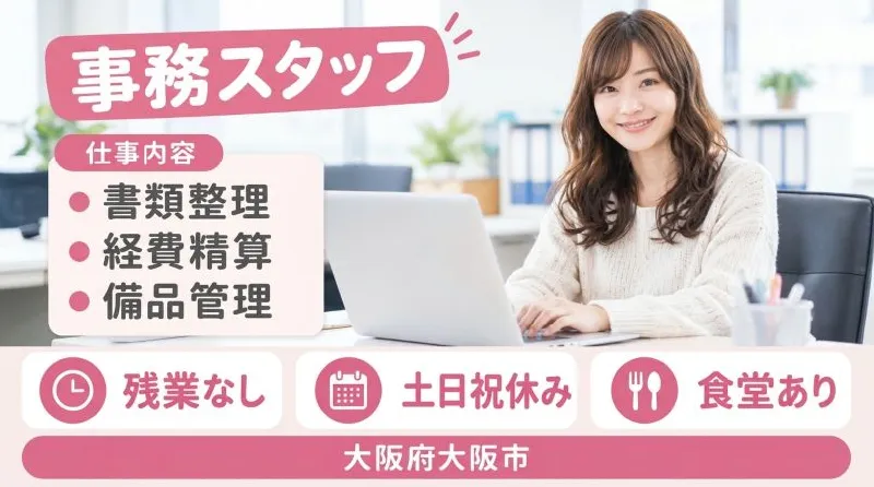 【紹介案件】アフターサービスを運営している部門