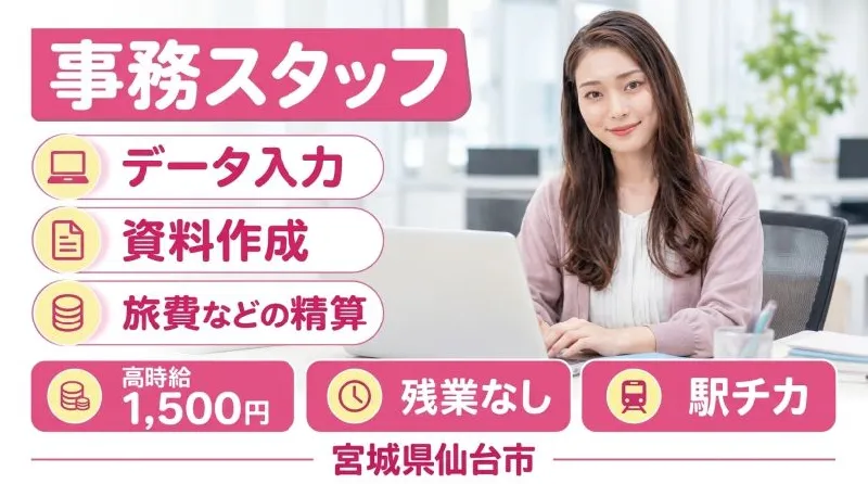 【紹介案件】大手プラントメーカーでのかんたん事務業務！
