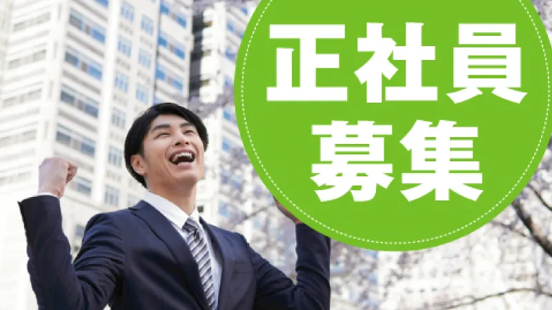 【紹介案件】神戸市／未経験から始めるプラント関連設計