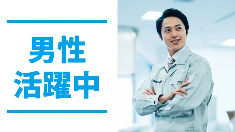 【紹介案件】電動自転車部品のピッキングと運搬作業