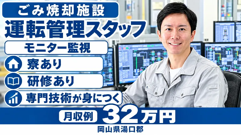 【紹介案件】地域社会を支えるエッセンシャルワーカーとして、清潔な街づくりに貢献できる仕事です！