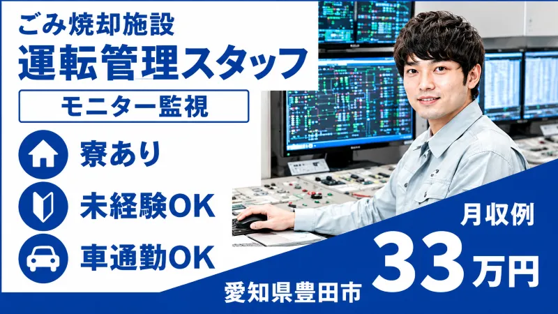【紹介案件】地域社会を支えるエッセンシャルワーカーとして、清潔な街づくりに貢献できる仕事です☆