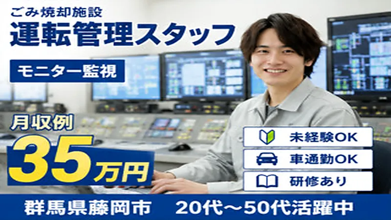 【紹介案件】地域社会を支えるエッセンシャルワーカーとして、清潔な街づくりに貢献できる仕事です☆