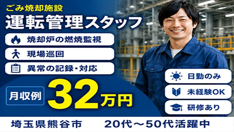 【紹介案件】地域社会を支えるエッセンシャルワーカーとして、清潔な街づくりに貢献できる仕事です☆