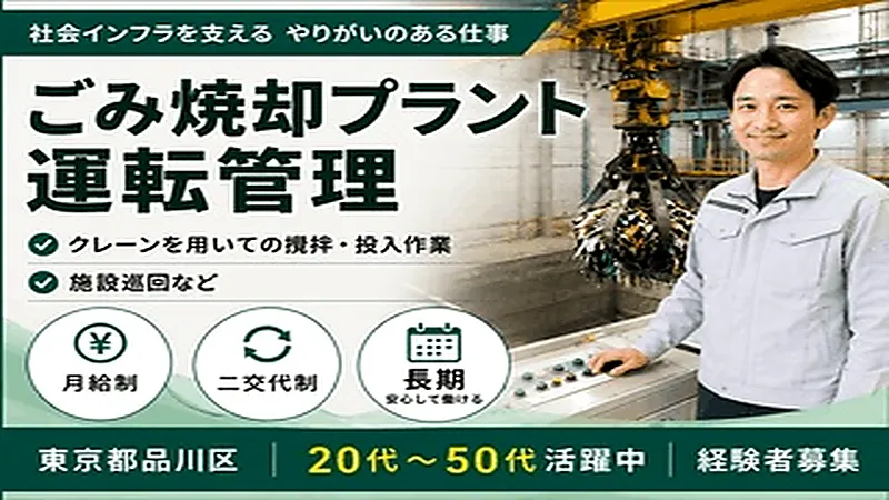 【紹介案件】地域社会を支えるエッセンシャルワーカーとして、清潔な街づくりに貢献できる仕事です！