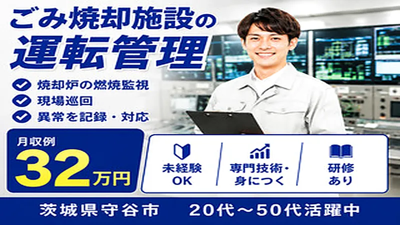 【紹介案件】地域社会を支えるエッセンシャルワーカーとして、清潔な街づくりに貢献できる仕事です
