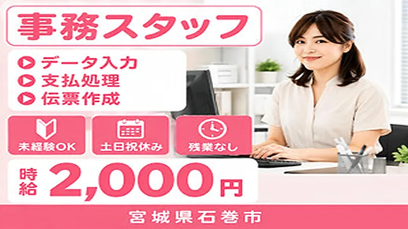 【紹介案件】工事現場の事務所で事務のおしごと！
