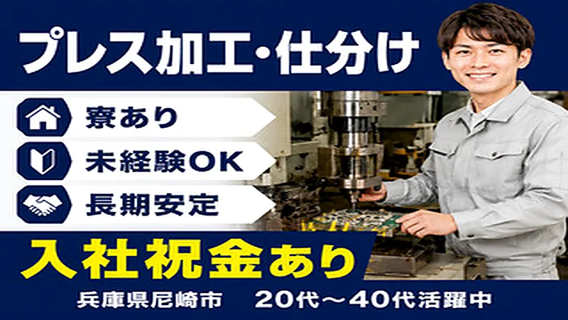 【紹介案件】【安定した企業での勤務】　電気製品に使用されているゴム張り積層板の仕分けを行い、板を順番に積み重ねて頂く作業★