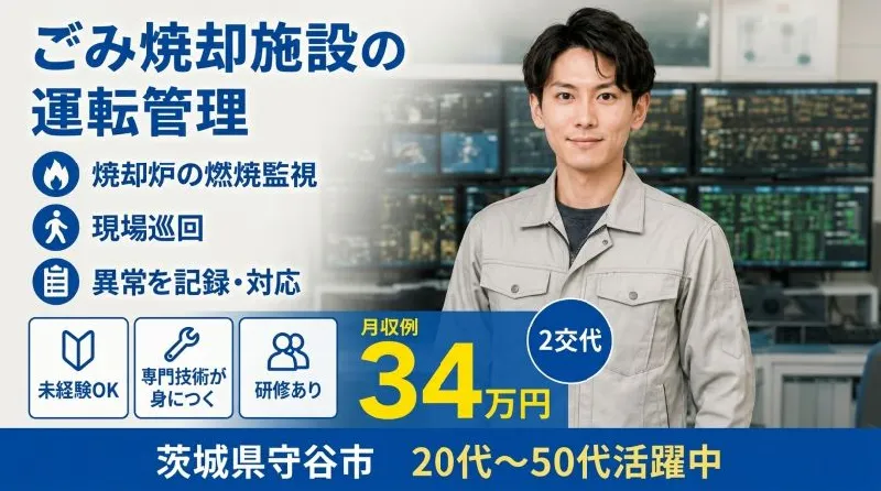 【紹介案件】地域社会を支えるエッセンシャルワーカーとして、清潔な街づくりに貢献できる仕事です★