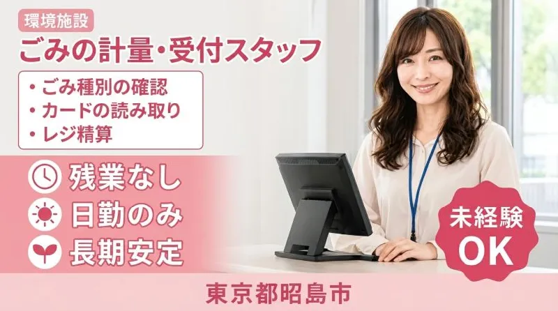 【紹介案件】カンタン受付のお仕事★市の公共施設で働こう！