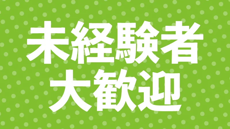 【紹介案件】千葉県市川市｜製造オペレーター職（作業者）