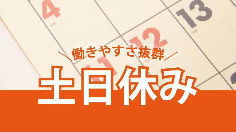 【紹介案件】群馬県伊勢崎市｜製造オペレーター職（作業者）