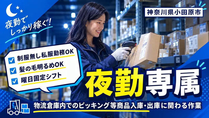 【人気案件募集開始！】短期×高収入で効率◎　