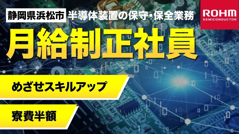 「難しそう」を「安心」に。入社後の研修で、自信を持って現場へ/設備保全の技術職
