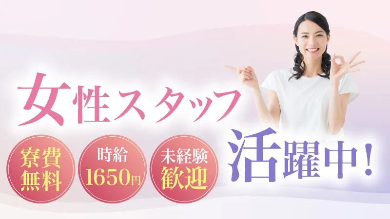 【入社祝い金20万円！】女性に嬉しい綺麗なパウダールームあり／自動車部品の組立／寮費無料／日払い可