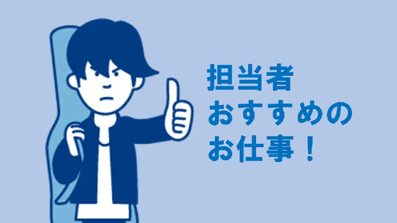 モーター部品の検査・仕分け／寮費無料／日払い可／月収29万円可