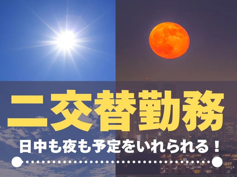 自動車部品（ハーネス）の製品検査／2交替／土日休み／寮費無料/愛知・飛島村