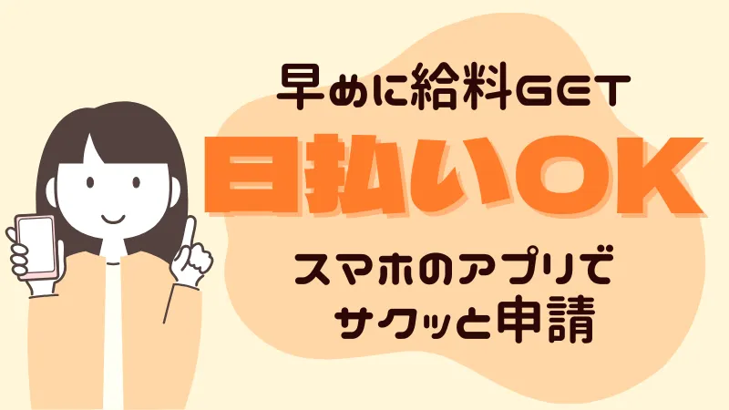 半導体装置工場で検査結果のPC入力業務／軽作業／土日祝休み／日払い可