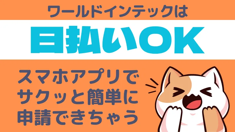 半導体材料メーカーでの検査業務／寮費補助あり／未経験可