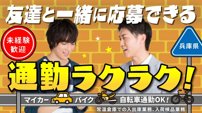 日曜出勤は時給100円UP！倉庫内でのピッキング・シール貼り／日勤／Wワーク可／短時間勤務