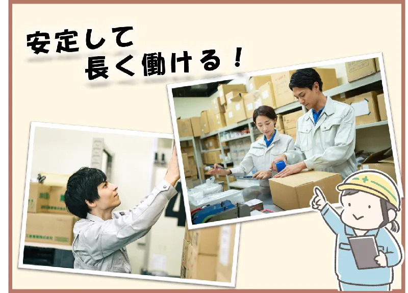 安心して長く働ける環境