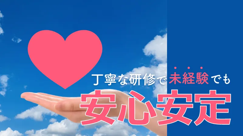 【高時給・寮費無料】日本最大手で勤務できる！　精密機器のマシンOP