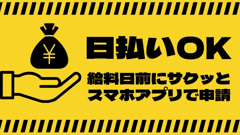 【仕事内容】食品パッケージの製造・検査・梱包