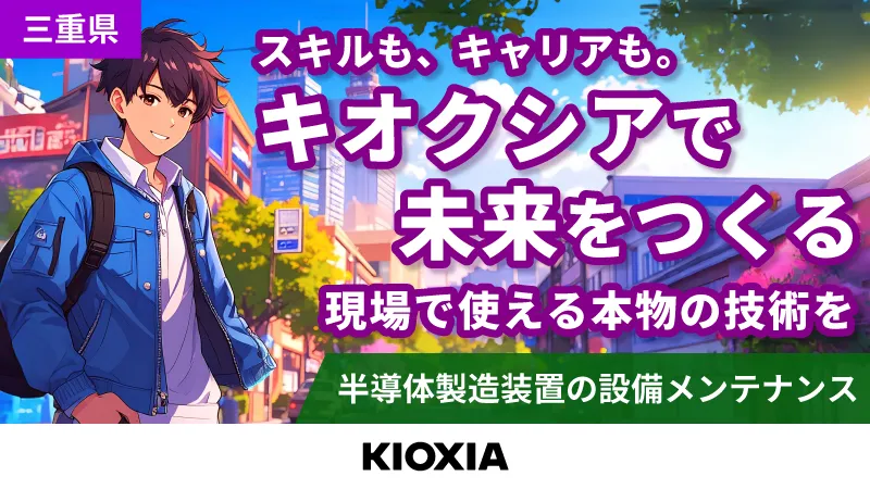 【やさしいPCデータ入力】年132日休み/正社員/未経験可/月収例32万！