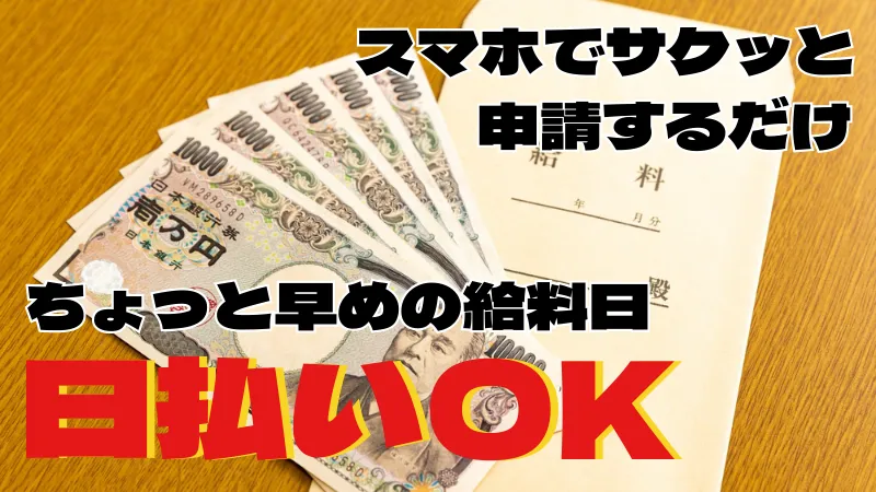 【大手カメラメーカーでの機械オペレーター】落ち着いて作業が出来る環境◎軽作業/寮費無料/日払い可