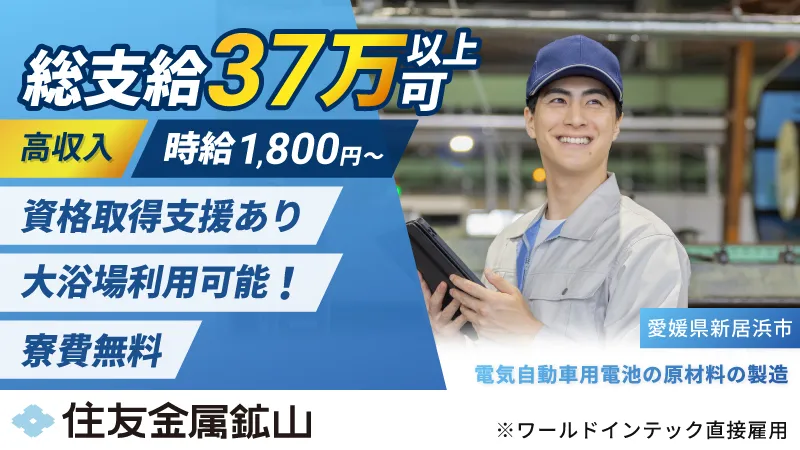 ★急募★10月入社大募集／材料の投入・梱包作業／資格取得支援制度あり／月収30万円可能／寮費無料