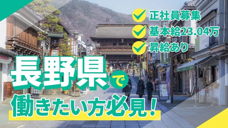 【未経験歓迎！】ご希望のお仕事お探しします！　▼自宅通勤者歓迎