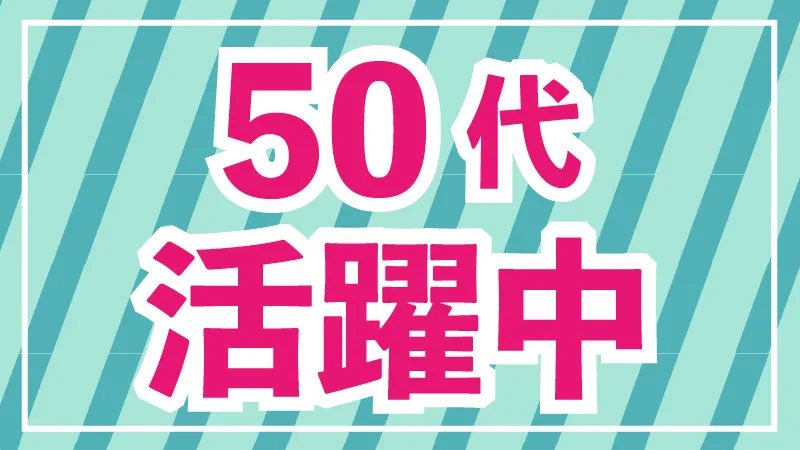 【日勤専属】小型電子部品の組付・検査・仕分け業務