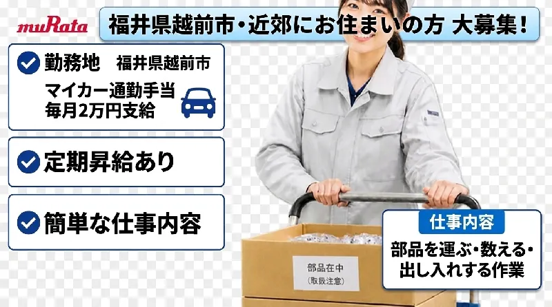 決まった場所に届けるだけ/軽作業で時給1400円/残業無し/長期休暇あり