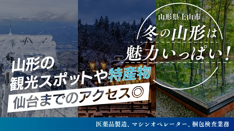 入社祝い金あり！医薬品のカンタン軽作業スタッフ募集！梱包検査業務/重いものナシ/寮費無料