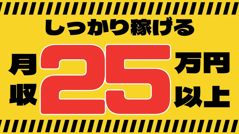 住宅用アルミ・樹脂サッシの製造｜月収20.4万～25.6万円・日勤専属 or 夜勤専属・寮費無料