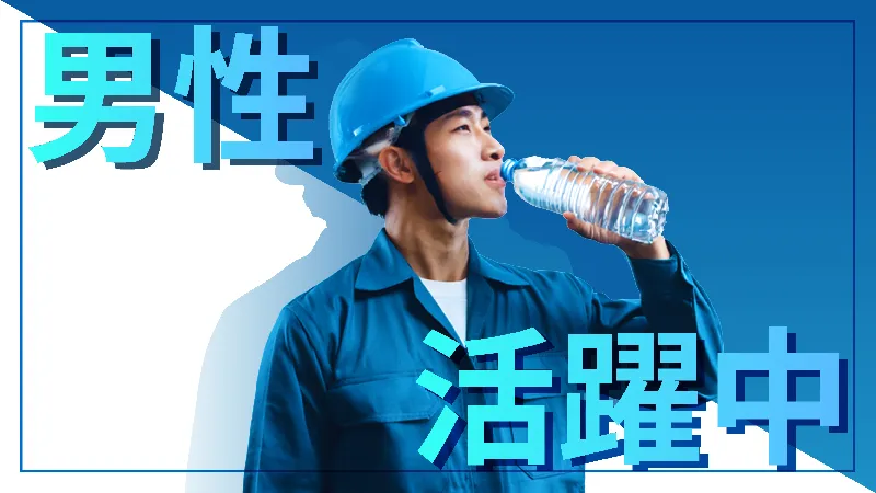 日勤のみ/通勤者大歓迎！/プラスチックの製造に携わるお仕事【兵庫県高砂市】