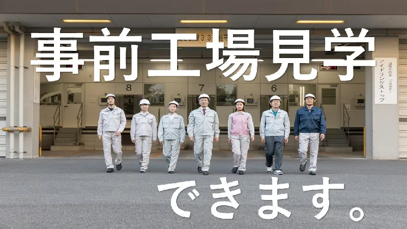 作業の流れを確認してからスタート