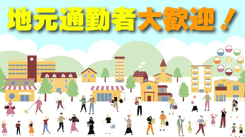 【下関】地元通勤者大歓迎！未経験でも簡単業務★ステンレスパイプの機械オペレーター・製造未経験歓迎！